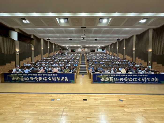 藝術與歷史共鳴:校長專業成長研習,引領轉型正義與人權教育新視野 藝術與歷史共鳴:校長專業成長研習,引領轉型正義與人權教育新視野