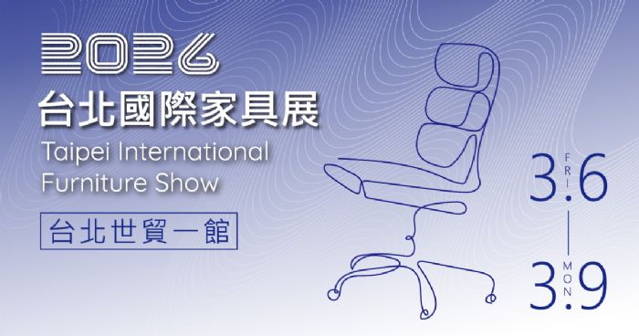 2026 台北國際家具展開跑！年後開工「淨零」新革命，首度聚焦 ESG 永續辦公與客製化美學