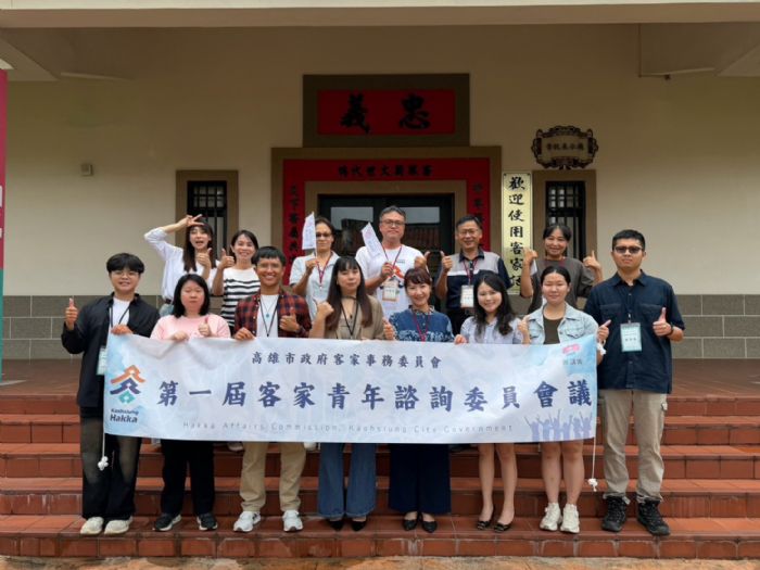 高雄市客委會首屆客家青年諮詢委員齊聚交流，青年共創客家新未來