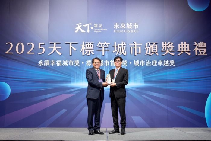 高雄榮獲「2025天下標竿城市」年度卓越城市殊榮，陳其邁：以創新治理邁向永續幸福未來