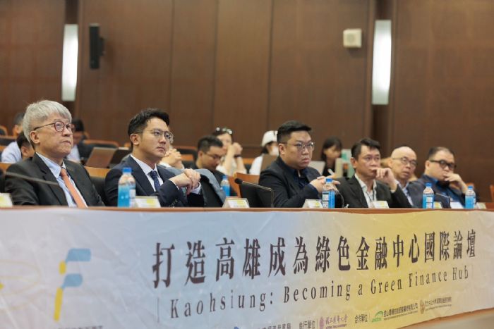 高雄綠色金融新里程！國際論壇凝聚產官學力，攜手打造亞洲永續金融新樞紐