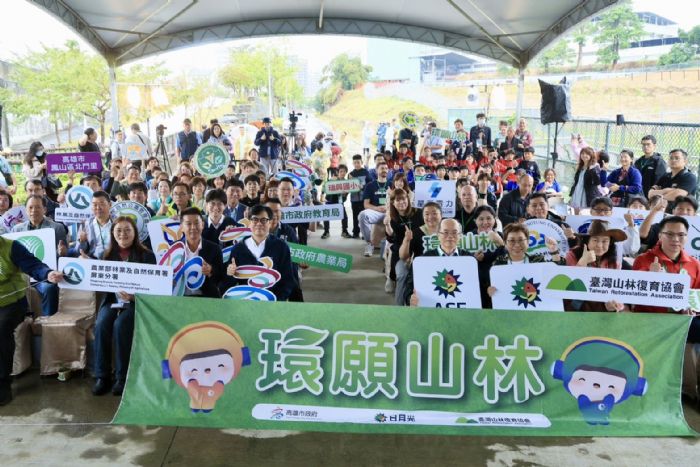 環願山林・跳島成形！高雄攜手日月光打造淺山生態綠網，為城市種下永續未來