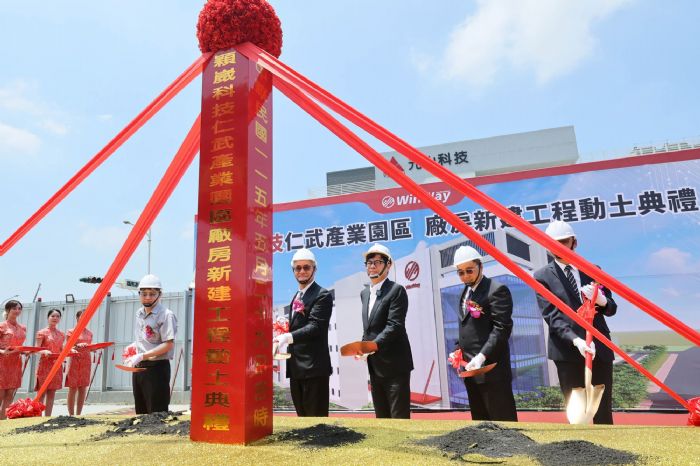 穎崴科技加碼仁武設新廠！高雄半導體S廊帶再升級，打造高階測試產業新聚落