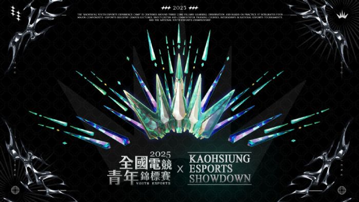 全國電競青年錦標賽 x KAOHSIUNG ESPORTS SHOWDOWN 盛大登場｜熱血青春點亮高雄