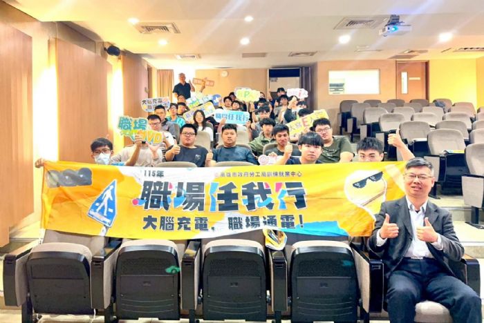 青年求職照過來，勞工局「職場任我行」助提升就業戰力