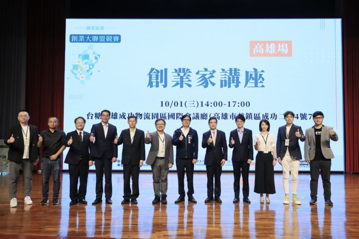 高雄創業能量綻放，創業大聯盟競賽熱鬧登場