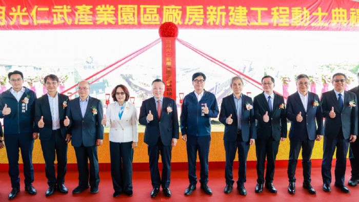 日月光加碼高雄再啟新局：仁武千億投資動土，半導體聚落向前大步邁進