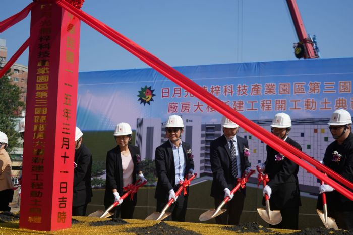 日月光再擴大投資高雄，楠梓第三園區動土打造AI半導體新基地