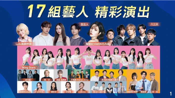 高雄跨年熱力全開！「2026雄嗨趴」卡司、煙火、交通一次到位，陪你倒數迎新年