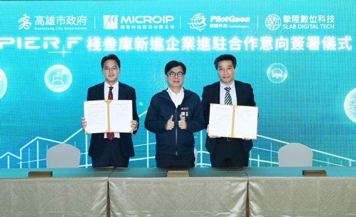 高雄AI聚落再升級！PIER F棧叁庫迎來3大科技新夥伴，共創智慧港灣新未來