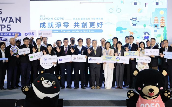 第五屆臺灣氣候行動博覽會高雄登場，凝聚產官學共識邁向淨零新未來