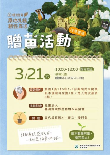 茂林紫斑蝶北飛報到，嶺頂公園熱鬧迎蝶潮