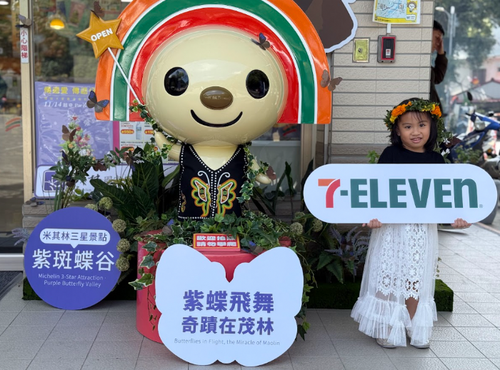 茂管處 × 7-ELEVEN 打造「紫斑蝶主題門市」在旅途中，遇見山谷裡的溫柔翩舞