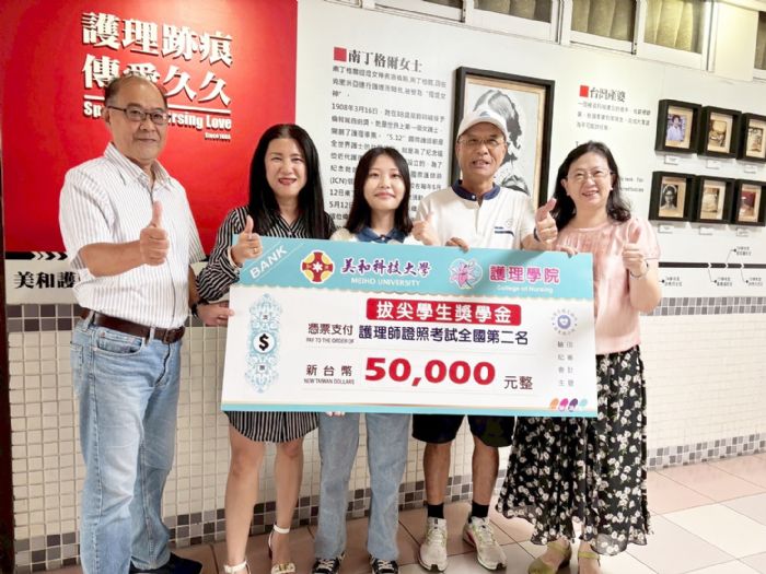 美和科大再創佳績！鄭怡娟勇奪護理師國考全國第二，校方全方位支持助力圓夢