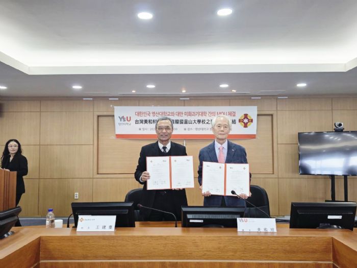 美和科大與韓國靈山大學簽訂合作備忘錄，共同推動跨國人才培育與學術研究