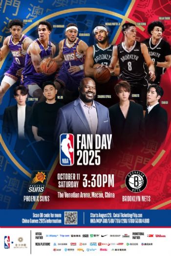 NBA 球迷日 2025｜10/11 澳門威尼斯人綜藝館，相約一起燃起應援