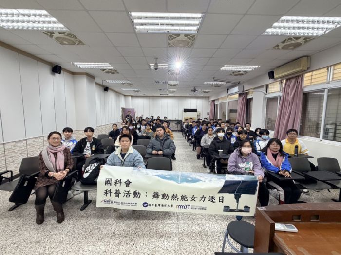 海大與海科館聯手「舞動熱能女力逐日」專利技術轉譯教材，領學子化身女力追日減碳