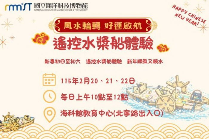 海『馬』來了～！海科館馬年推出海馬微特展及「海中的龍馬人生」闖關活動