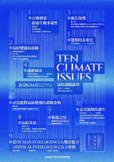 海科館「氣候集市」4/11登場，邀您體驗永續生活行動