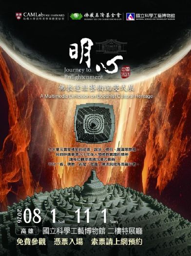 重啟科學之門，科工抗暑來一夏！全館滿格再出發，暑期強檔特展接力引爆
