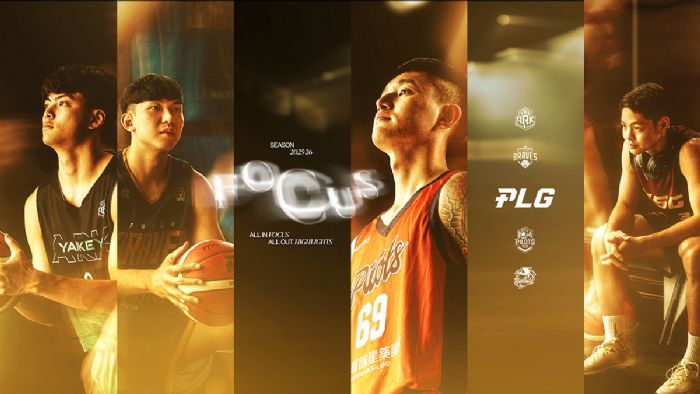 PLG公布2025-26球季口號「FOCUS」！四隊全力聚焦新挑戰，賽務新制與轉播平台全面升級