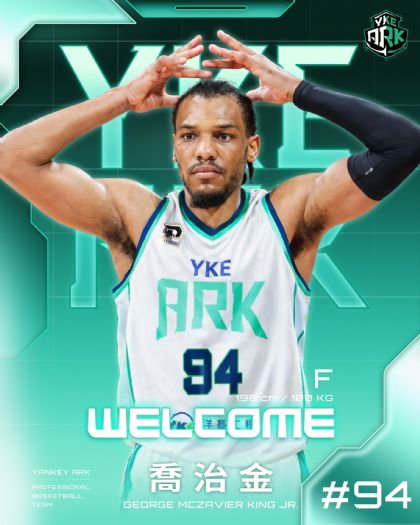 鋒線戰力全面升級！洋基工程迎來NBA等級前鋒 喬治・金 注入全新能量