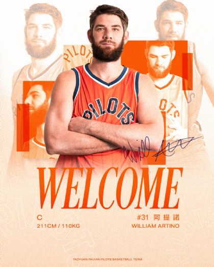 阿提諾加盟領航猿！禁區強援到位，助攻新賽季戰力升級
