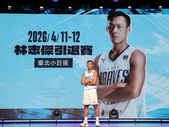 傳奇謝幕！林志傑引退賽定檔，勇士新賽季熱血啟航「ALL BRAVES, ALL HEART 勇者之心」