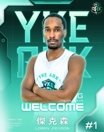 洋基工程迎來新戰力！美籍後衛傑克森加盟，速度與外線助陣後場升級