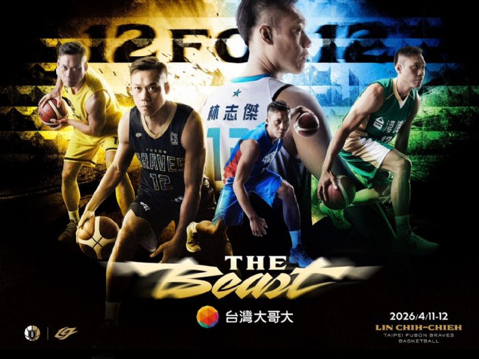 「野獸」最後主場倒數！富邦勇士4月11、12日舉辦林志傑引退週，邀球迷見證傳奇榮耀謝幕