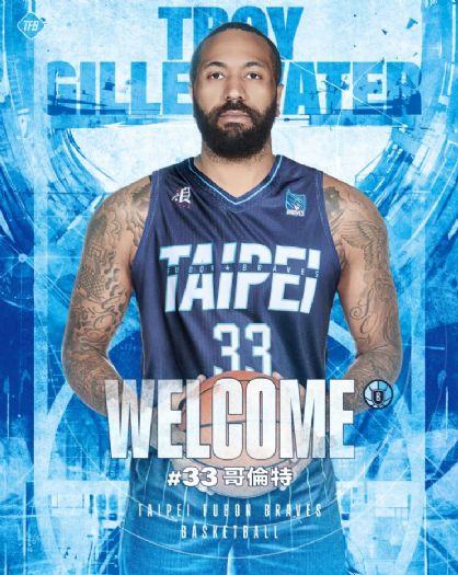 勇士迎來「得分機器」！Troy Gillenwater加盟，強化新賽季洋將戰力