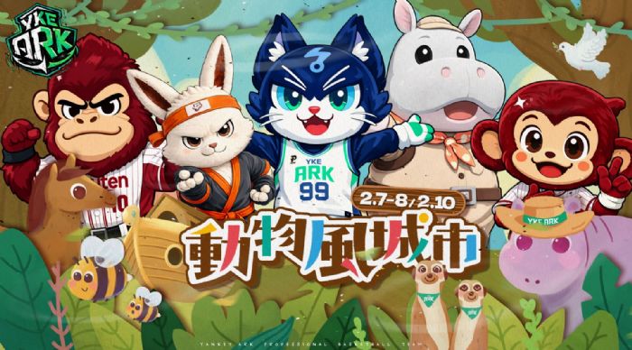 白天看動物、晚上吶喊應援，洋基工程「動物風城市」主題週熱鬧登場，運動×生態一次滿足