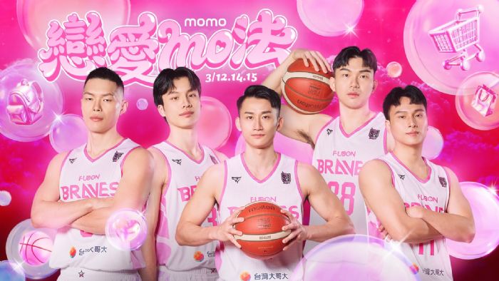 勇士主場變身粉紅球場！「戀愛mo法」主題週甜蜜登場