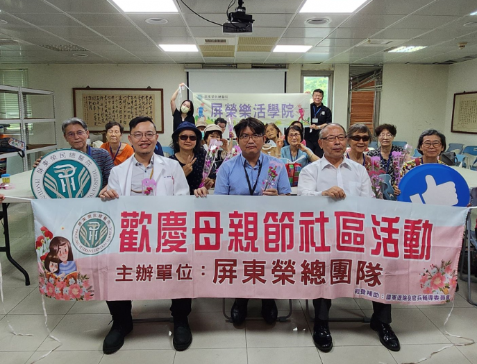 屏東榮總再度攜手崇大新城，續推第二屆「屏榮樂活學院」打造預防失能示範社區
