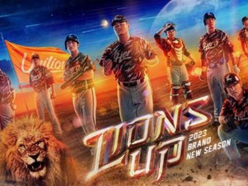 統一獅主場開幕周 2023LionsUp 英雄開戰 強獅來襲  熱烈登場