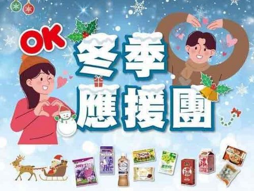 跨年好康震撼登場！全台超商咖啡「買2送1」、百款商品瘋狂優惠，第二件竟享有六折優待！