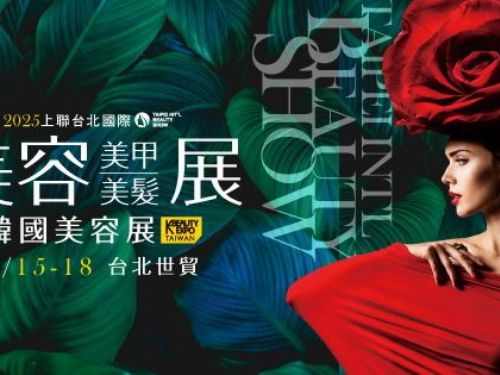 2025上聯台北國際美容美甲美髮展韓國美容展 | 2025亞洲美妝高峰會登場！韓流、科技、潮妝  8/15全面席捲台北世貿