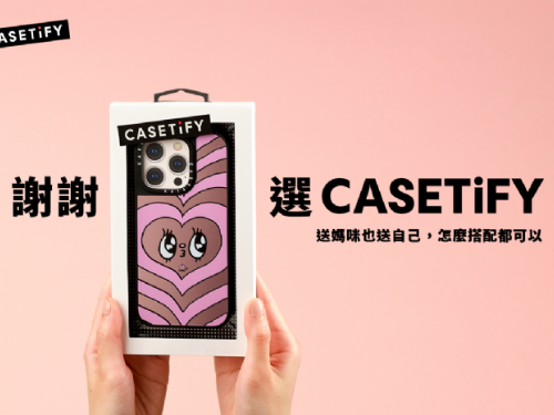 謝謝媽咪！CASETiFY 推出母親節兩件 8 折限時優惠 媽咪喜歡的風格你真的知道嗎？CASETiFY 盤點 6 種媽咪風格，找出最適合的命定禮物！