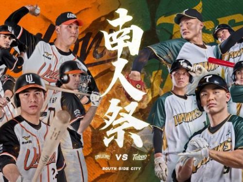 台鋼雄鷹與統一7-ELEVEn獅，南人祭主題日活動即將登場！