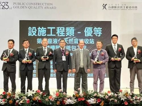 中鼎榮獲行政院公共工程金質獎 肯定液化天然氣接收站儲槽工程卓越表現