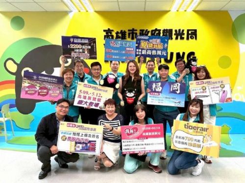 2025高雄國際旅展5/9盛大登場　近500攤位搶攻暑假商機　iPhone 16、機票住宿等你抽！
