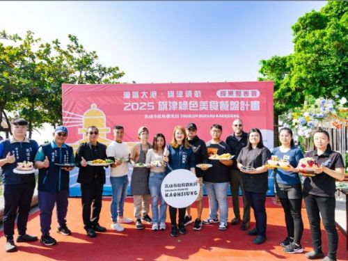 旗津美食全面升級！高市府公布「綠色美食餐盤」11家入選店家　14道創意海味料理亮相