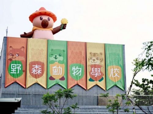內門觀光休閒園區嶄新亮相　「野森動物學校」115年1月試營運
