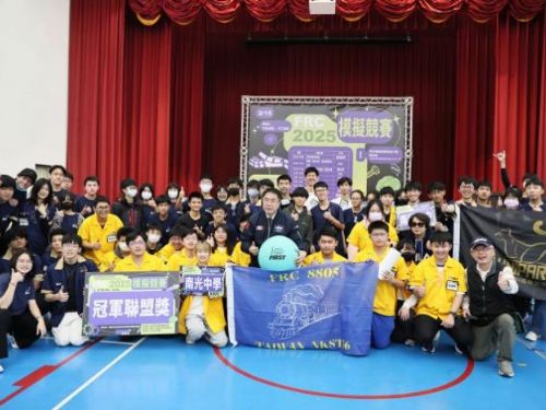 台灣FRC模擬賽：啟動創新之旅，勇敢迎接科技挑戰！