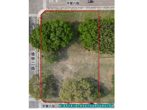 活化土地資源，臺南東區平實營區迎接新契機