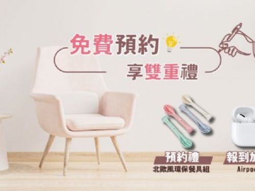 7/18~7/21高雄 | 家具 x 家電 聯合展出