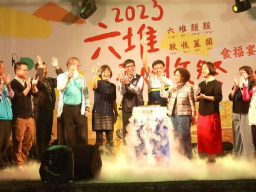 【2023六堆秋收祭-「食福宴」活動】 六堆秋收祭千人食福 福滿門