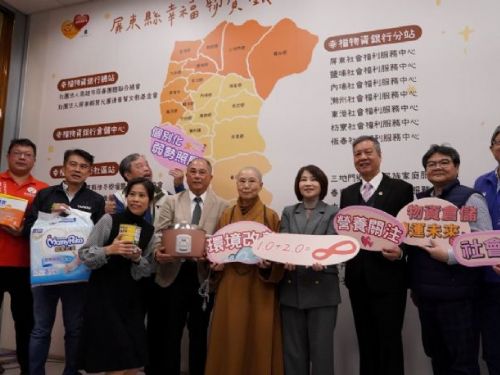 屏東首創幸福物資銀行倉儲中心，啟動全新升級服務模式