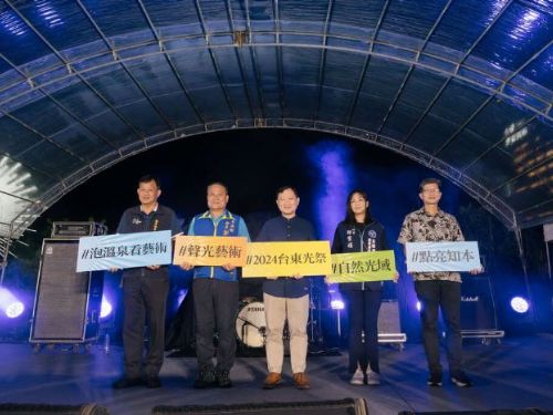 2024台東光祭！饒慶鈴邀您沐浴知本「自然光域」