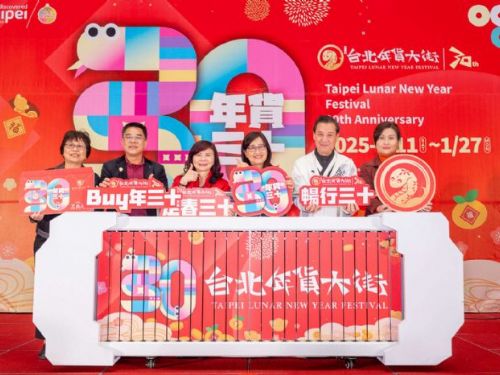 2025台灣年味在台北30週年，首推無菸年貨大街及擴大免費接駁車，再送限量發財金！